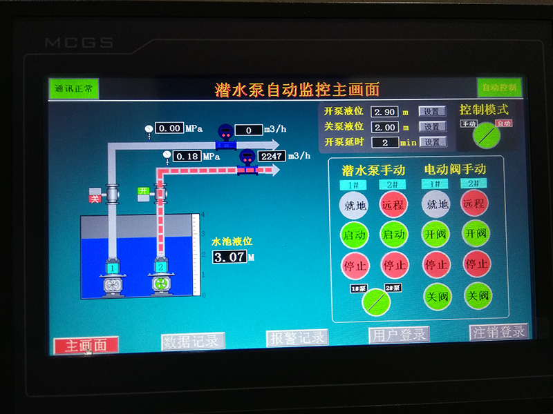 城市泵站數據監控應用